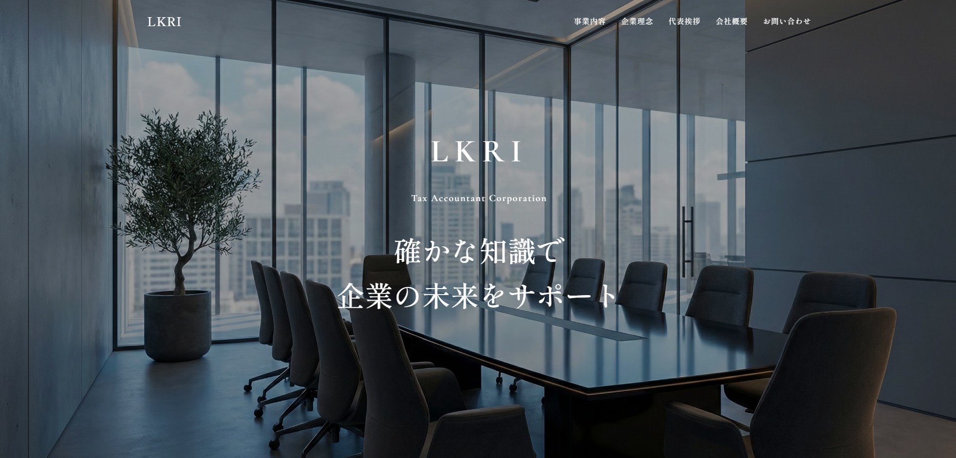 コーポレートサイトのデモ