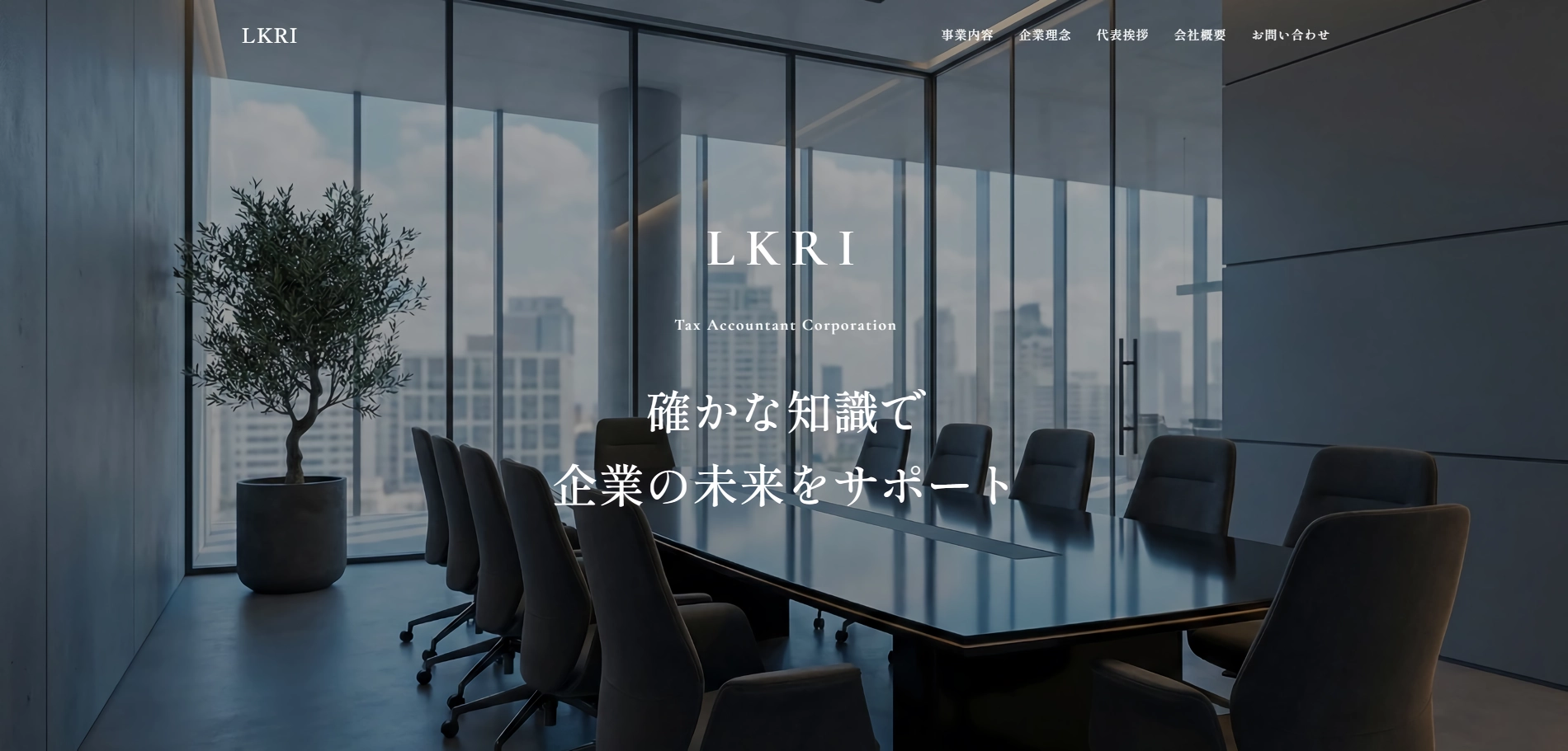 コーポレートサイトのデモ