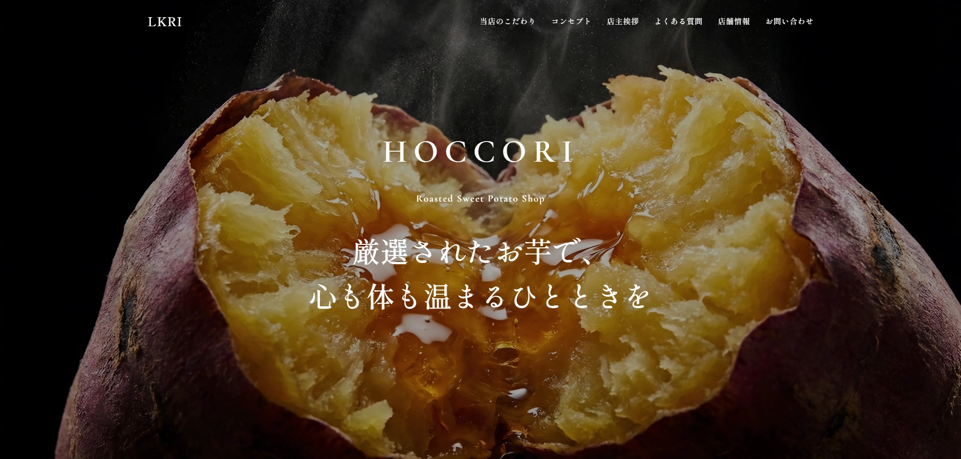 店舗サイトのデモ