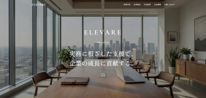 ELEVARE合同会社 様